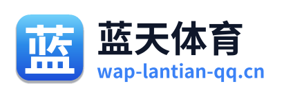 蓝天体育